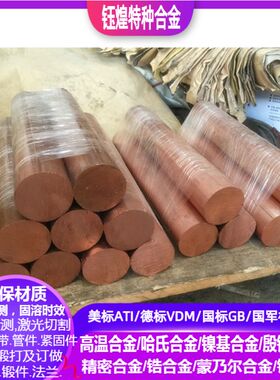 ZCuSn3Zn11Pb4铸造锡青铜板 铜板 红铜板 导电铜板 激光加工1mm