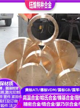 C71500 C71640 C72200  QAL9-4  QAL10-3-1.5  QAL10-4-4铜合金板