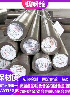 NFC601镍基合金 NS111镍基合金 NS111镍基合金 NS142镍基合金