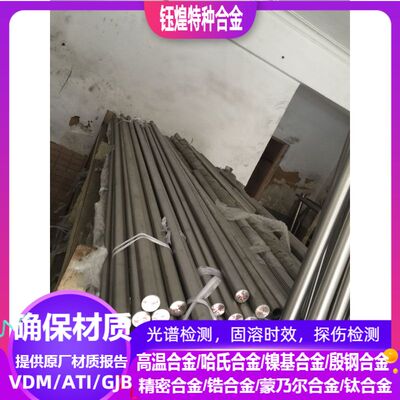 1j116软磁合金棒  1j117软磁合金棒 cr17niti软磁合金棒φ3.0-120