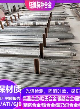 0Cr16Ni5Mo  1.4418 水电钢 0Cr13Ni5Mo F6NM , FV520b水电钢