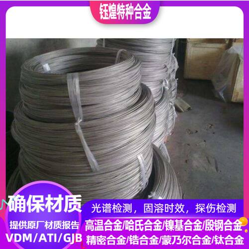GR1钛合金线  GR2钛合金线  GR3钛合金线0.5-150mm可零切