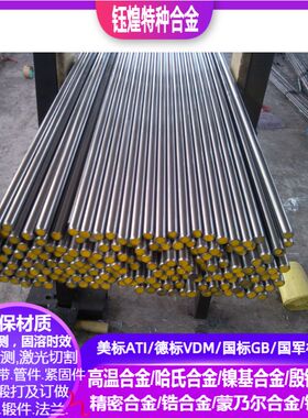 Zeron100 SAF2707HD双相不锈钢棒  SAF2906 SAF3207HD双相不锈钢