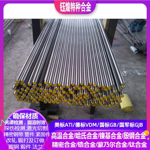 Zeron100 SAF2707HD双相不锈钢棒  SAF2906 SAF3207HD双相不锈钢