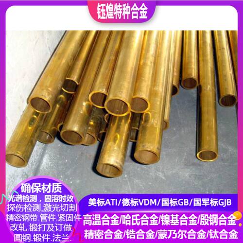 ZCuAl8Mn13Fe3Ni2铸造铝青铜 环保黄铜管 铜管套 精密铜管 铜套管