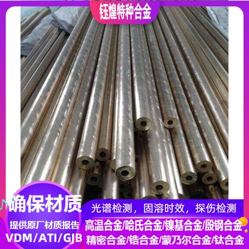 CuAl6Ni2铜合金 CuAl7Fe2铜合金 CuAl9Ni3Fe2铜合金 可零切
