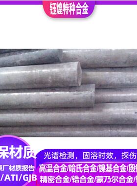 Incoloy800镍基合金 Incoloy800H镍基合金 Inconel600镍基合金