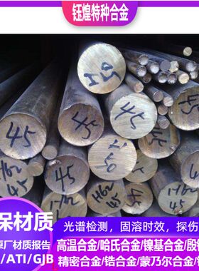 CuZn23Al4铜合金 CuZn22Al2铜合金 CuZn36Ni2铜合金 可零切