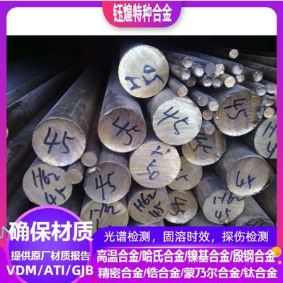 CuZn23Al4铜合金 CuZn22Al2铜合金 CuZn36Ni2铜合金 可零切