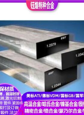 X40MnCr182 X40MnCr23 X40MnCr18 X50MnCrV2014不锈钢板 棒零切割