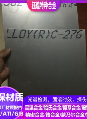 HastelloyC-2000哈氏合棒锻件HastelloyB哈氏合金HastelloyB2圆钢