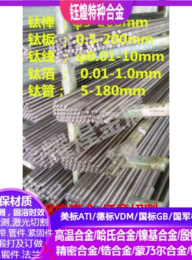ZTB32钛合金 ZTC4钛合金 ZTC21钛合金ZTiAl6v4钛合金 ZTiMo32钛板