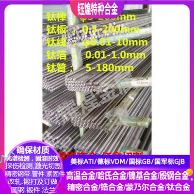 ZTB32钛合金 ZTC4钛合金 ZTC21钛合金ZTiAl6v4钛合金 ZTiMo32钛板