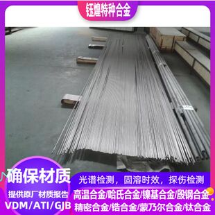 L605钴基合金棒  R30605钴基合金棒 可零切 规格齐全