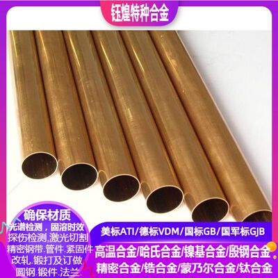 ZCuAl8Mn13Fe3铸造铝青铜 环保黄铜管 黄铜管套 精密铜管 铜套管