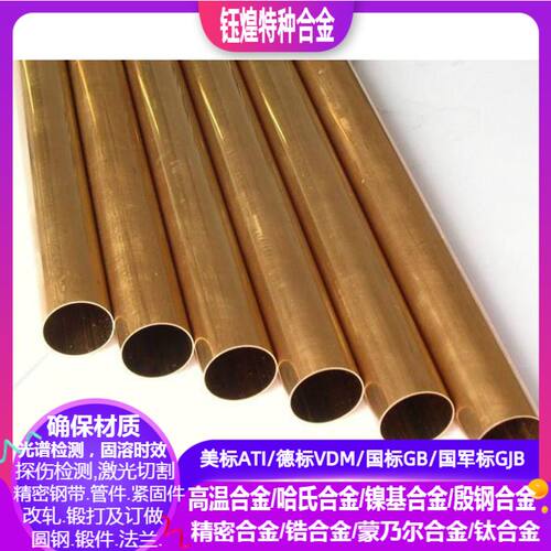 ZCuAl8Mn13Fe3铸造铝青铜 环保黄铜管 黄铜管套 精密铜管 铜套管