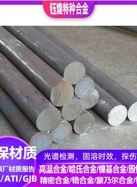 X2CrNiMoSi18-5-3不锈钢 X10CrAlSi7不锈钢 可零切 规格齐全