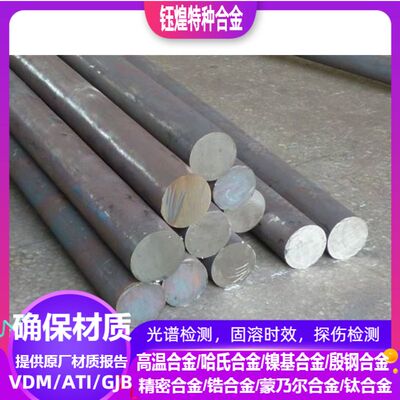 X2CrNiMoSi18-5-3不锈钢 X10CrAlSi7不锈钢 可零切 规格齐全
