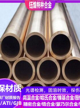 NS111铜合金 NS112铜合金 NS113铜合金 可零切 规格齐全