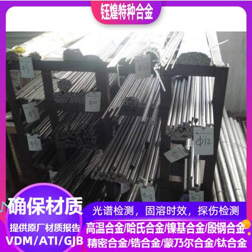 TA0工业纯钛 TA1工业纯钛 TA2工业纯钛 TA3工业纯钛  钛棒 钛板