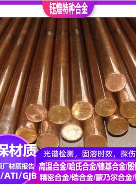 CuZn23Al4Y20铜合金 CuZn30AlFeMnY40铜合金 可零切 规格齐全