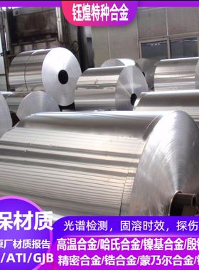 ZL305 ZL303 ZL301铝合金 ZL207A ZL205A ZL204A铝合金 铝板切割