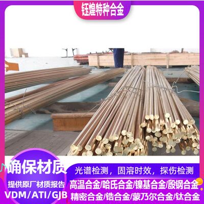 C85800铜合金 C86200铜合金 C86300铜合金 规格齐全 可零切