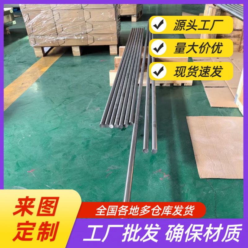 1Cr11Ni2W2MoV/0Cr16Ni6国军标航空不锈钢棒4Cr14Ni14W2Mo国军标