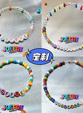 可定制JOFFRE多巴胺透明版彩色项链手串情侣音乐节演唱会姓名数字