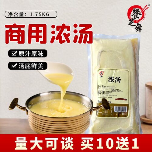 浓汤1750g鲍鱼海参燕鲍翅调味汤
