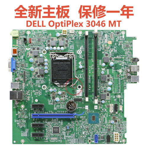 全新Optiplex3046MT主板0431