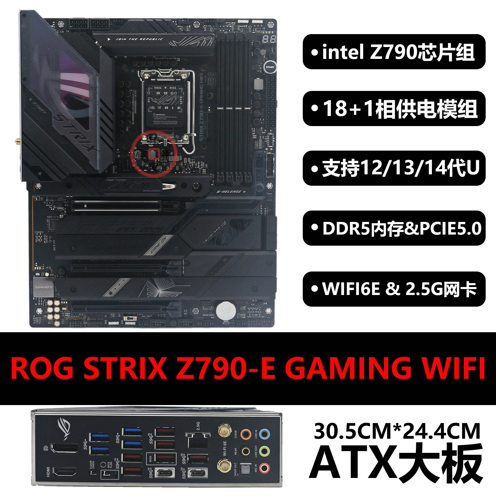 Asus/华硕ROG STRIX Z790-E GAMING WIFI主板1700针DDR5支持14代U