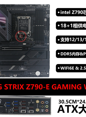Asus/华硕ROG STRIX Z790-E GAMING WIFI主板1700针DDR5支持14代U