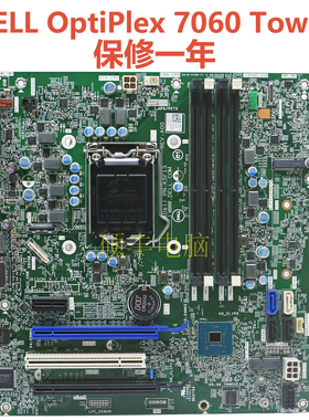 戴尔DELL OptiPlex 7060 XE3主板 C96W1 C5PNV K5F13 17509-1适用