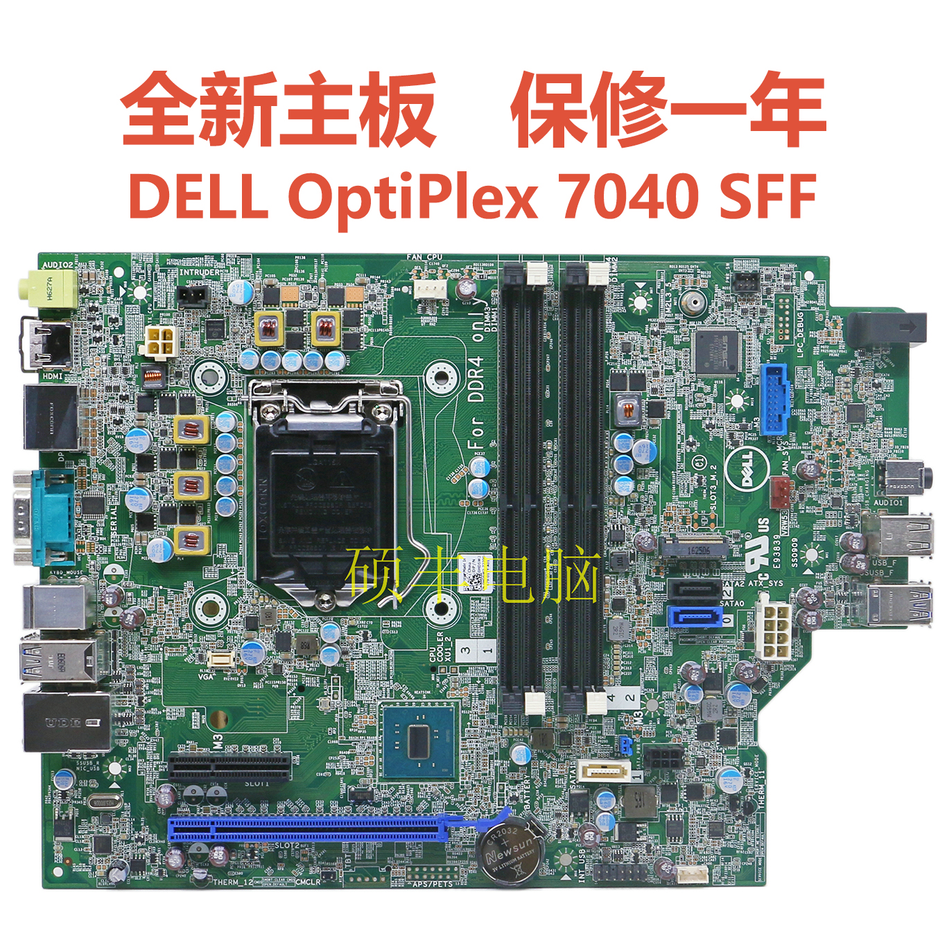 全新OptiPlex7040SFF主板HD5W2