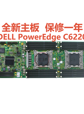 全新Dell戴尔PowerEdge C6220服务器主板9N44V 3C9JJ 10100-1适用