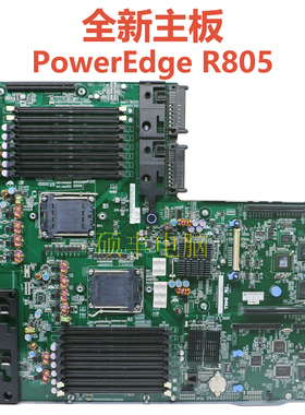 全新DELL戴尔PowerEdge R805服务器主板 F705T D118K D456H适用
