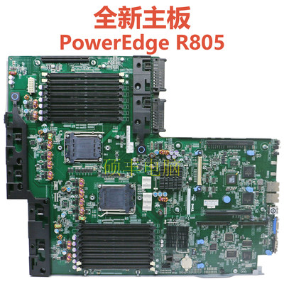 全新PowerEdgeR805服务器主板