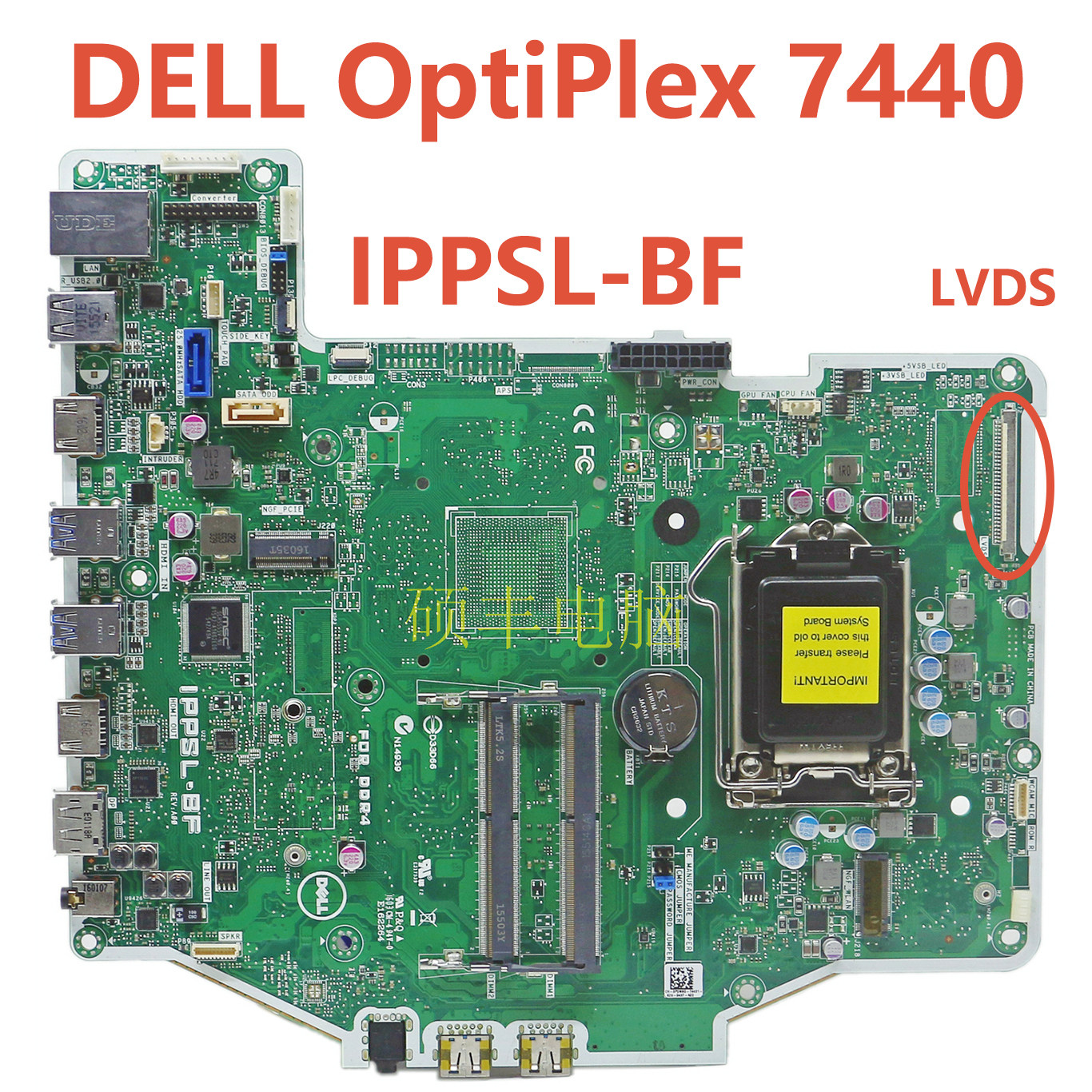 戴尔DELL 7440一体机主板 IPPSL-BF P2M9G 9R6NG TYV50 N0JCC适用