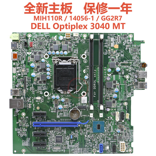 全新Optiplex3040MT主板0431