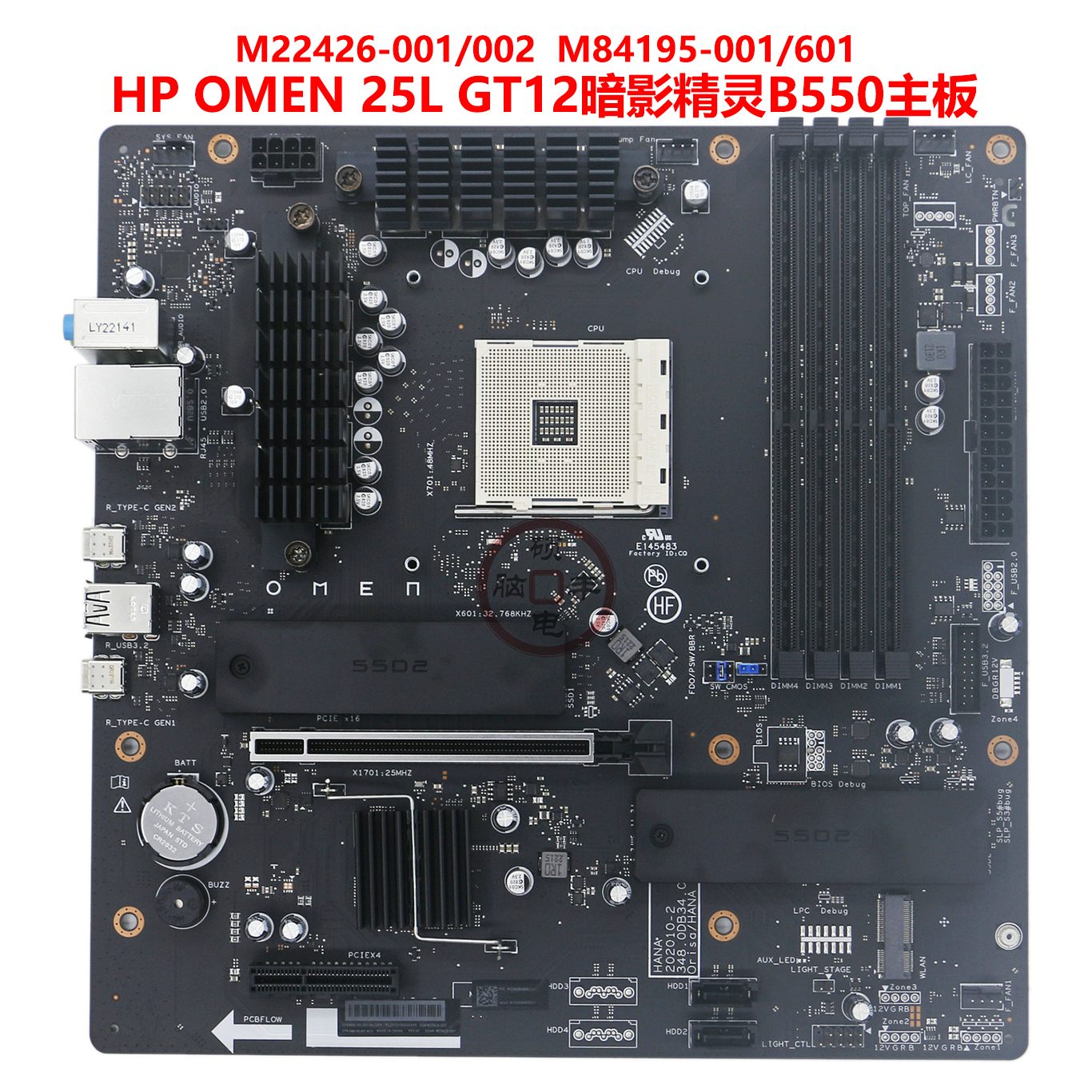 全新HPOMEN30L主板M22426-001