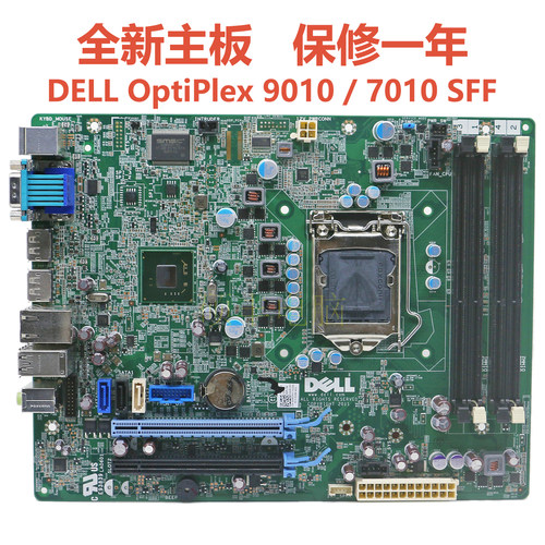 全新70109010SFF主板.RJR.