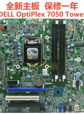 DELL戴尔Optiplex 7050 Tower MT主板 62KRH 15127-1 XCNCR 适用