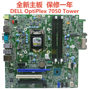 DELL戴尔Optiplex 7050 Tower MT主板 62KRH 15127-1 XCNCR 适用