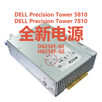 全新戴尔T5810T7810电源FT7T6