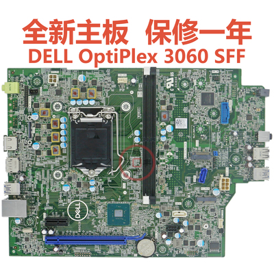 全新OptiPlex3060SFF主板