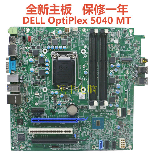 全新Optiplex5040MT主板0431