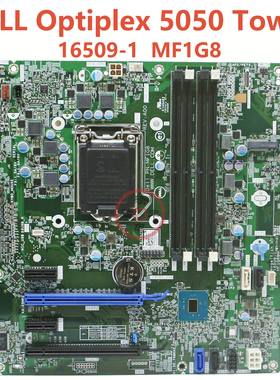 全新DELL戴尔OptiPlex 5050 Tower MT主板WWJRX适用16509-1 MF1G8