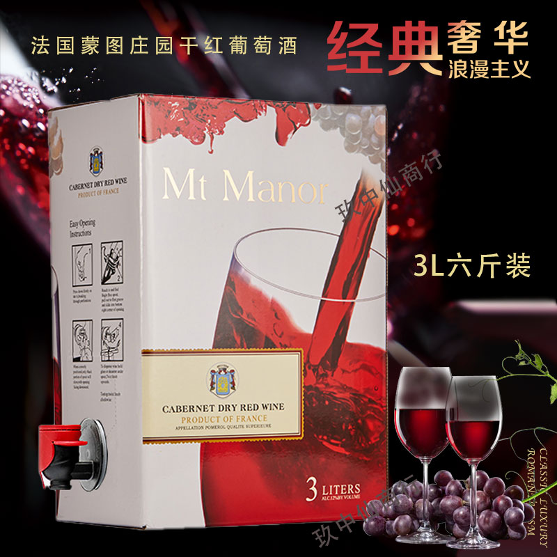 红酒法国蒙图庄园干红葡萄酒波尔多赤霞珠3L6六斤纸盒装包邮