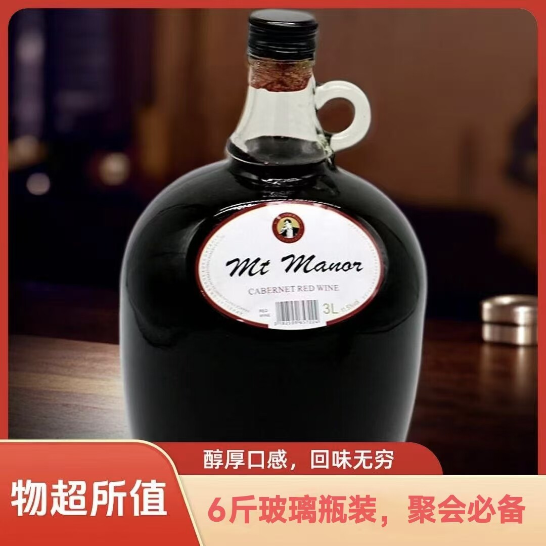 红酒大瓶法国蒙图庄园干红葡萄酒乐事波尔多赤霞珠原酒进口6斤装